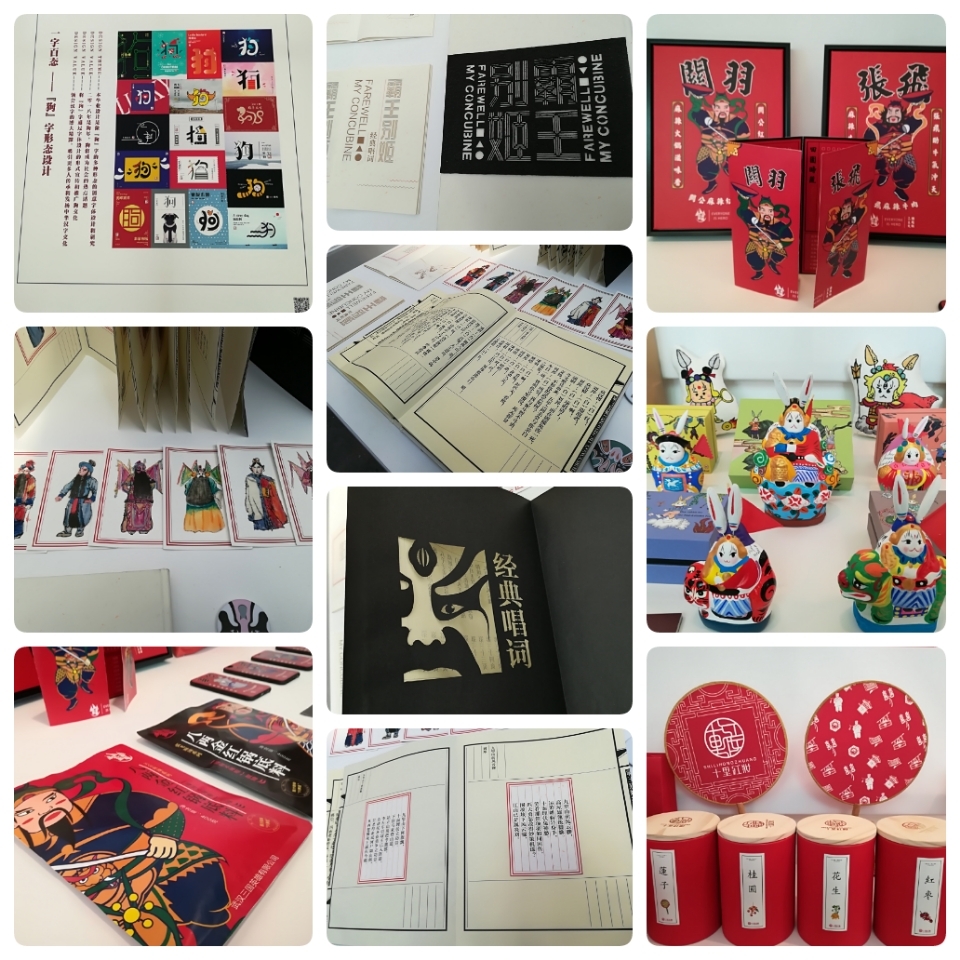 首页 研究中心动态 其中,作品展还展有许多与中国非遗相关的文创产品